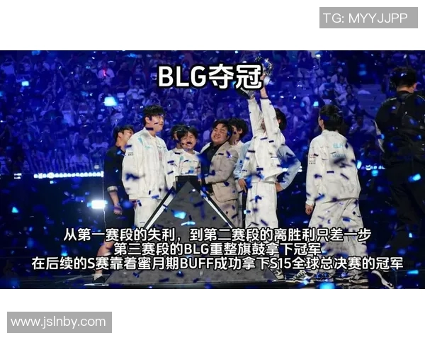 S15电竞总决赛V5与BLG对决技术分析与战术复盘