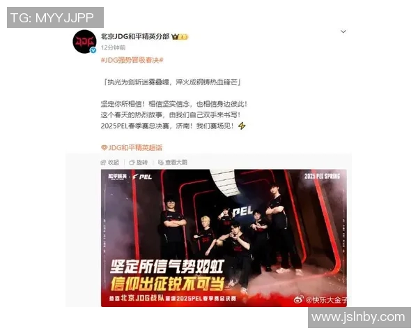 esports数据和平精英战术分析：JDG快攻策略的成功与不足之处探讨