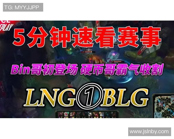 esports数据深入解析数据分析BLG战术表现及其对比赛结果的影响